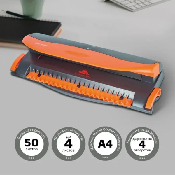 Машина переплетная Brauberg BM4/ 531585