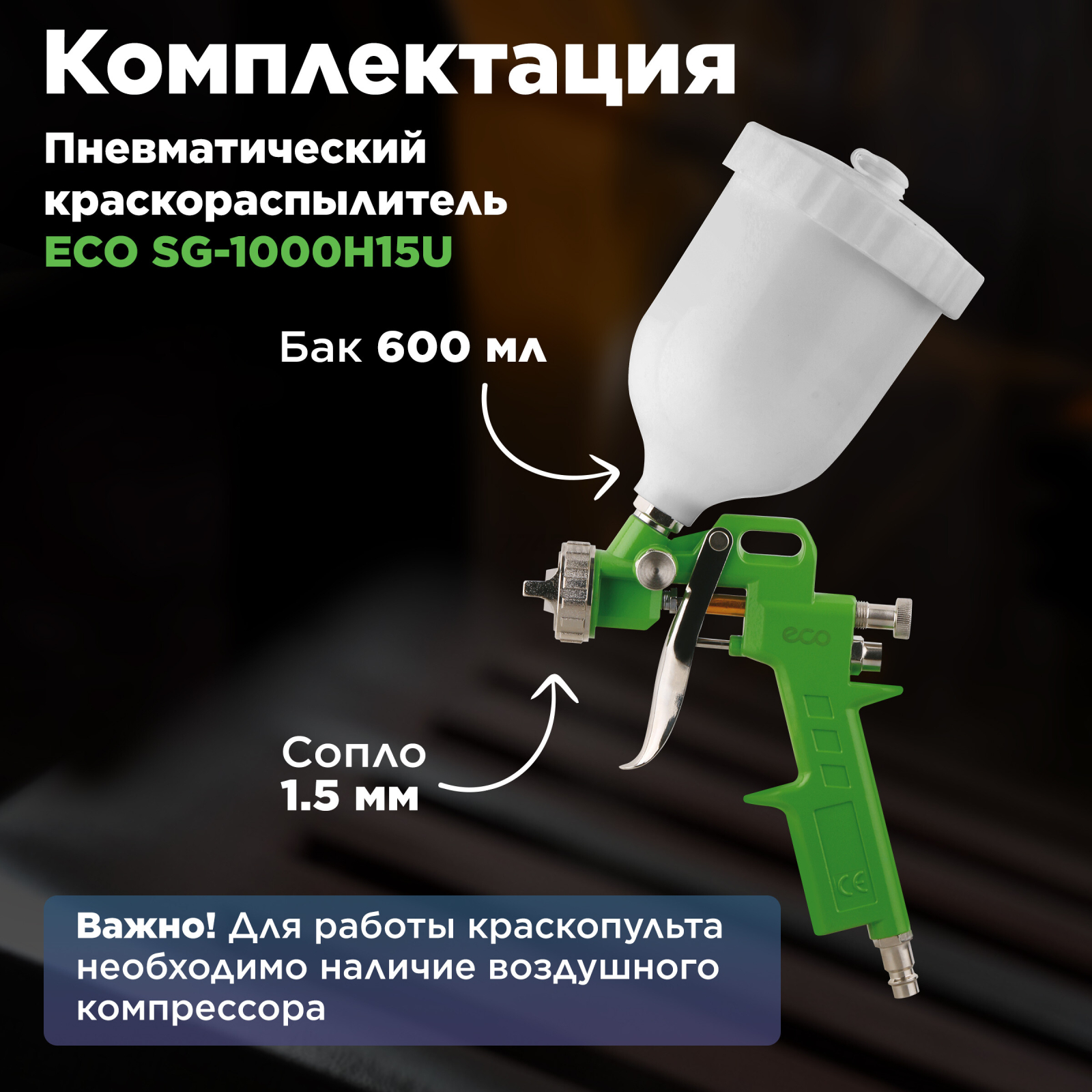 ЯМ_SG-1000_Комплектация