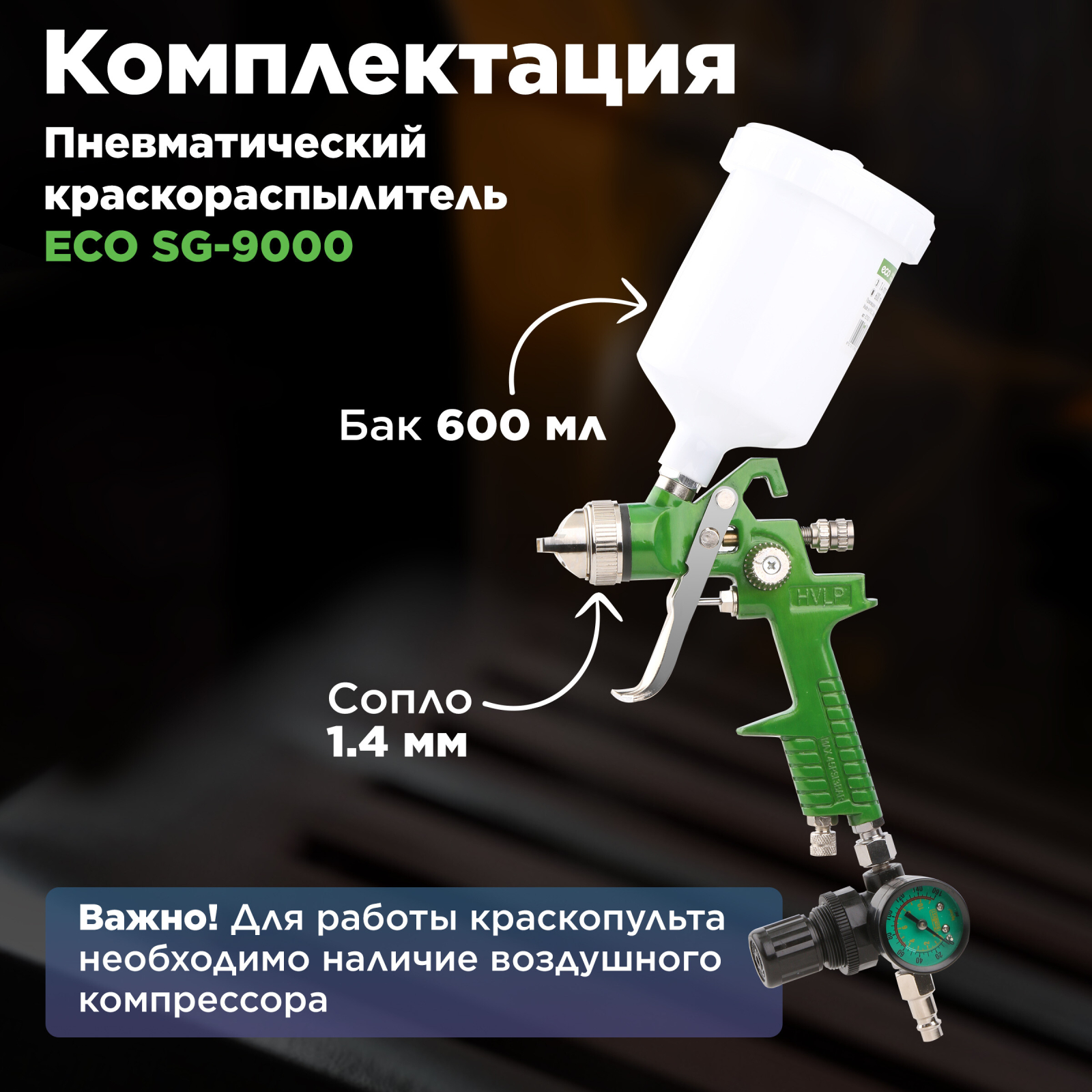 ЯМ_SG-9000_Комплектация