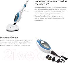 Пароочиститель Kitfort КТ-1004-1 1500Вт